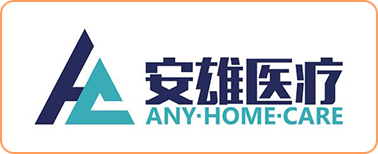 佛山市安雄醫療科技有限公司